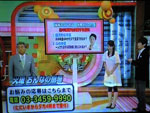 おもいっきりイイテレビ