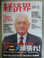 企業eye