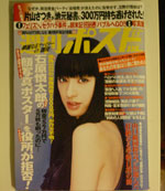 週刊ポスト